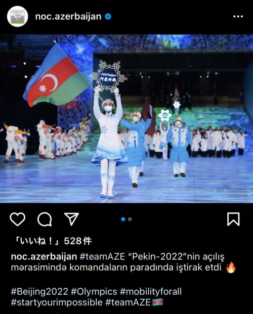 アゼルバイジャンオリンピック委員会による北京オリンピック開会式の入場行進フォト